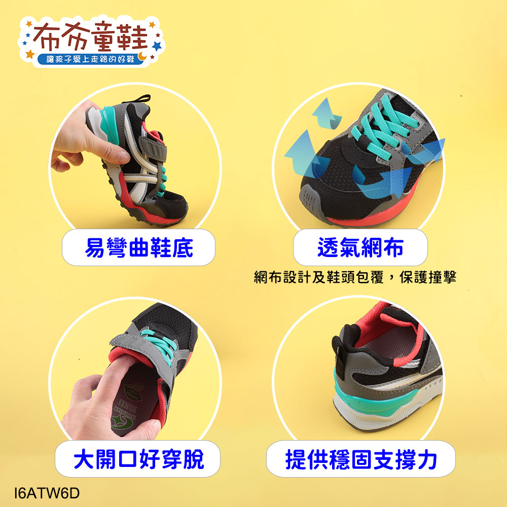 Moonstar日本月星Hi系列高機能黑色大童機能運動鞋